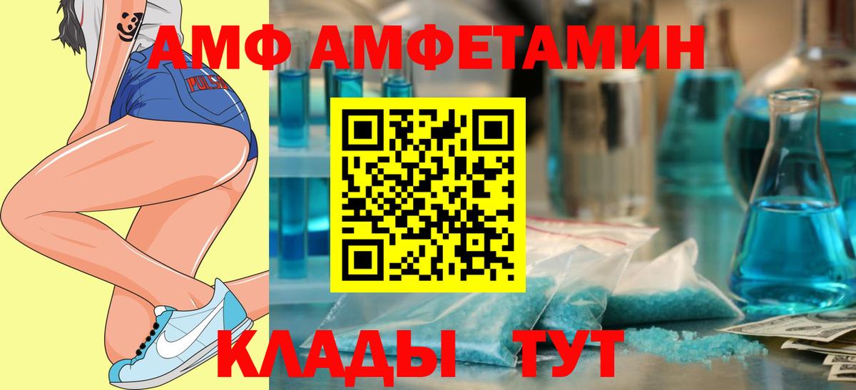 Amphetamine 98%  АМФ  Псков  Вход с VPN 