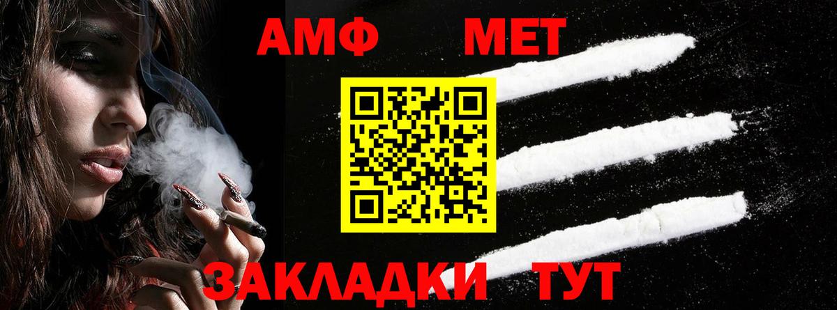 Amphetamine Розовый Псков