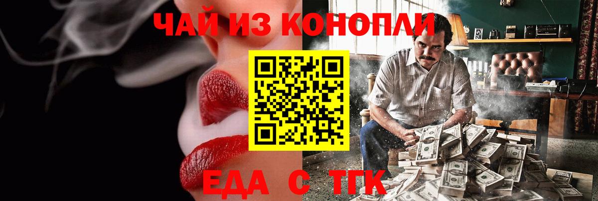 Псков  Canna-Cookies конопля  Вход с VPN 
