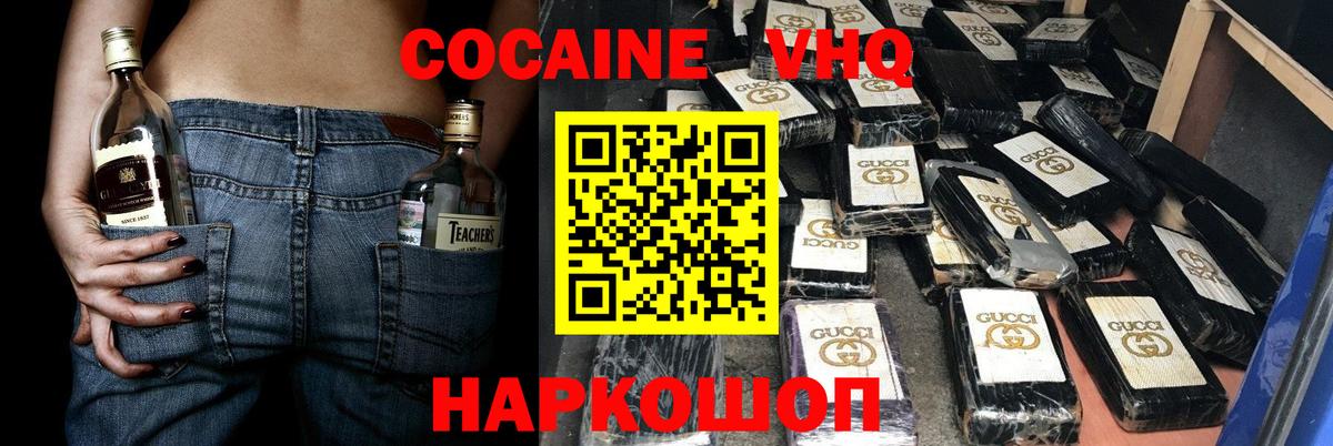 Псков  Кокаин  Вход с VPN  COCAIN Колумбийский 
