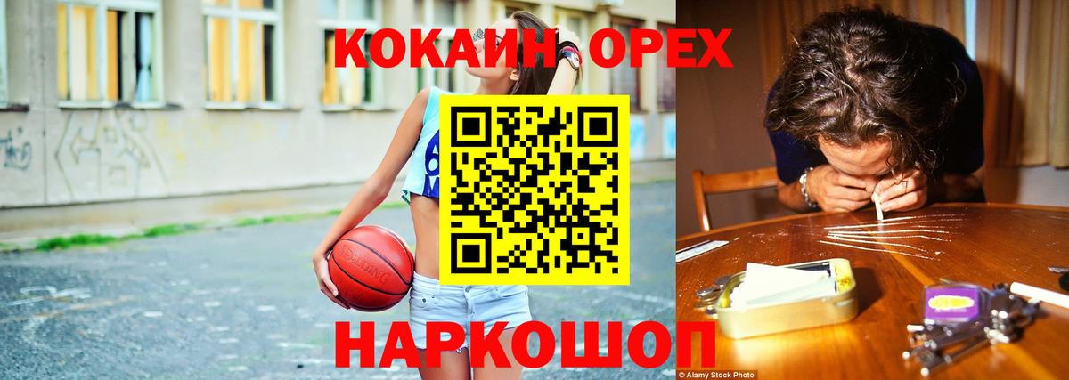 Кокаин Эквадор Псков