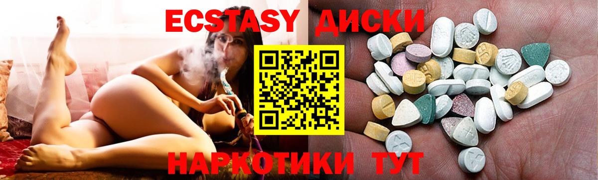 Экстази XTC  ЭКСТАЗИ Philipp Plein  Псков  площадка клад  Вход с VPN 