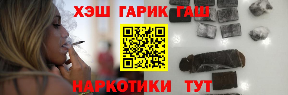 Псков  ГАШ гарик  ГАШ ice o lator  Вход с VPN 