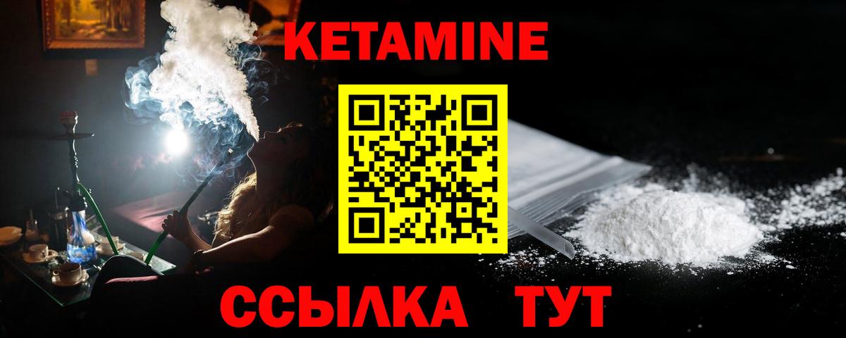 КЕТАМИН ketamine  Вход с VPN  ОМГ ОМГ ссылка  Псков 