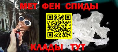 мефедрон Ипатово