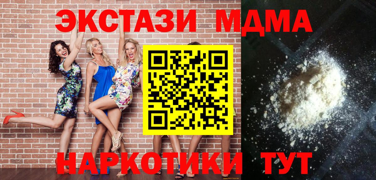 МДМА crystal Псков