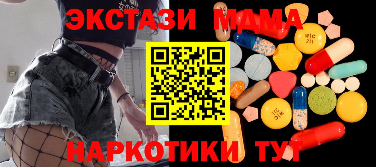 МДМА Molly  МДМА  MDMA кристаллы  Псков  Вход с VPN 