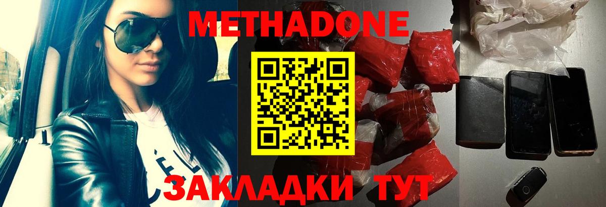 mega как войти  Метадон кристалл  Вход с VPN  Псков  МЕТАДОН мёд 