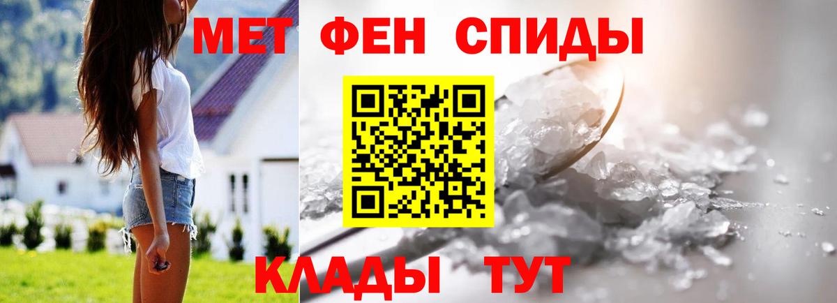 Метамфетамин Декстрометамфетамин 99.9%  Вход с VPN  Псков 