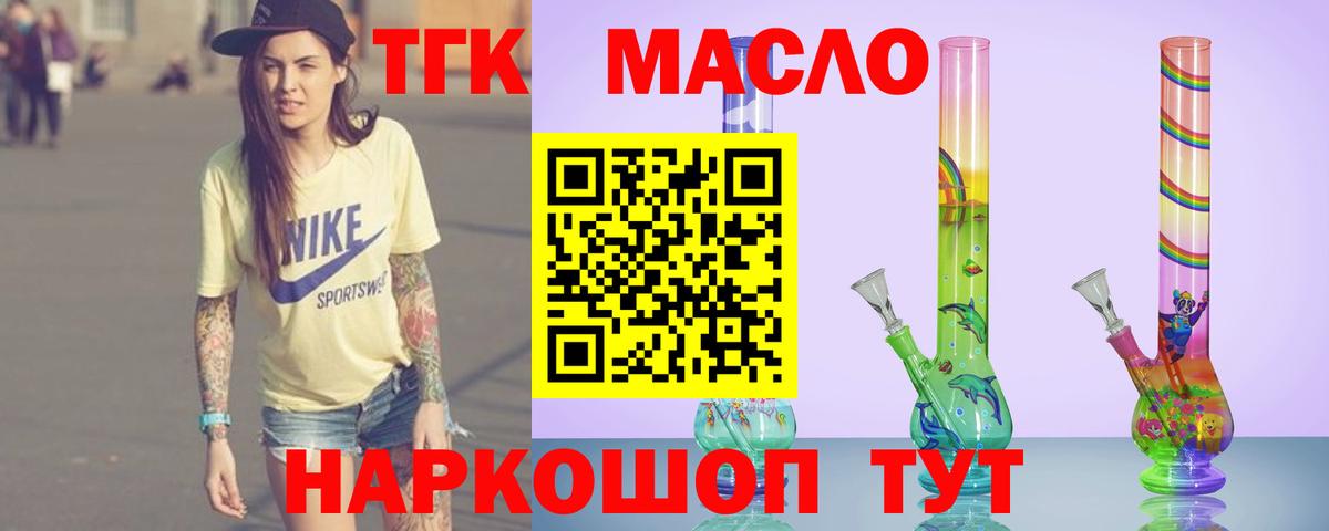 Дистиллят ТГК концентрат Псков